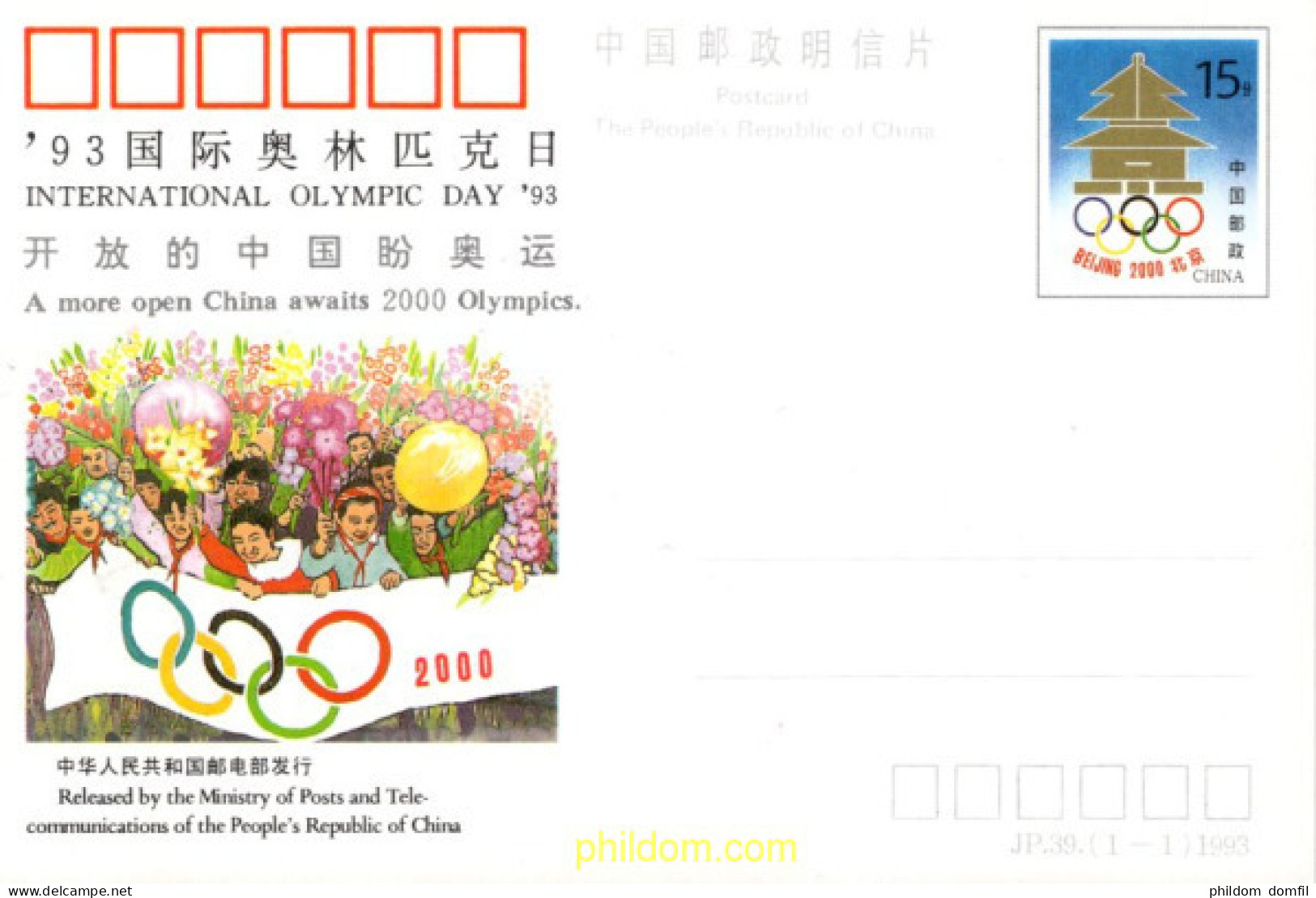 717792 MNH CHINA. República Popular 2000 DIA DE LA OLIMPIADA - Ungebraucht