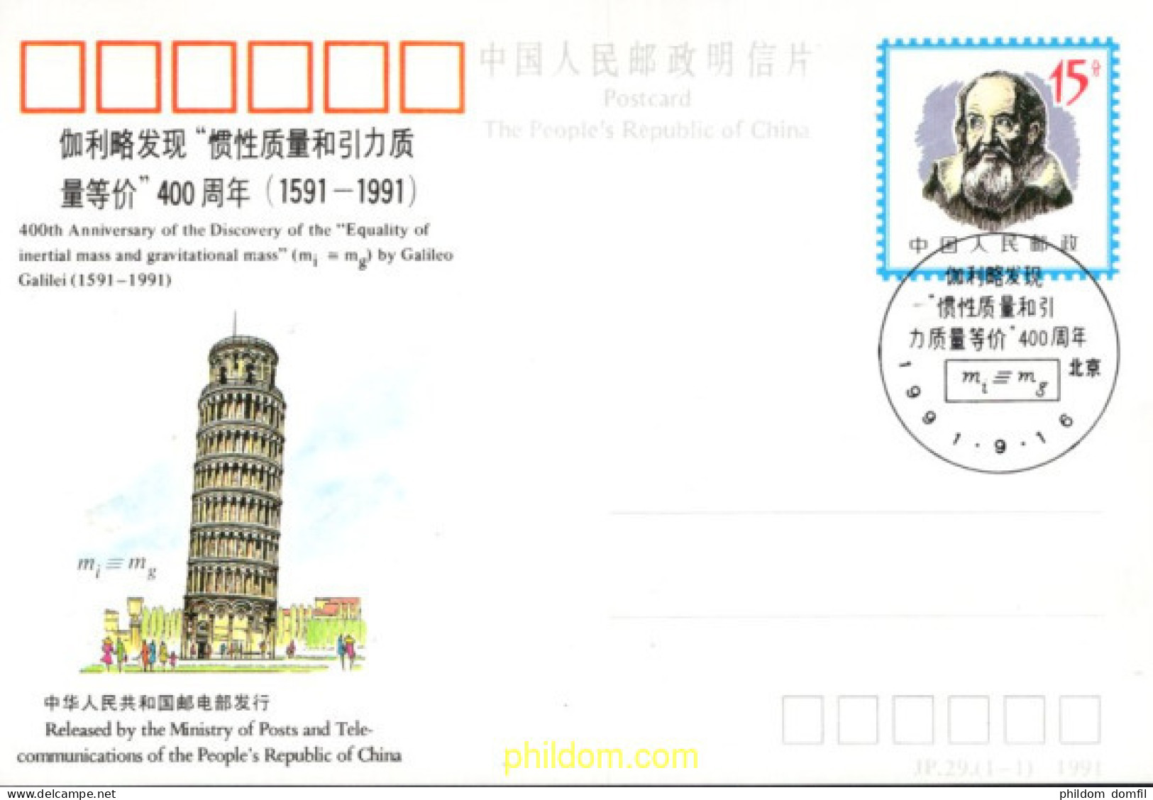 718407 MNH CHINA. República Popular 1991 GALILEO GALILEI - Unused Stamps