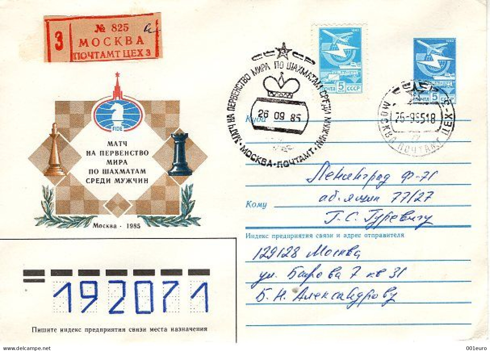 RUSSIA [USSR]: 1985 CHESS Illustrated Postmark On Registered Postal Stationery Cover - Registered Shipping! - 1980-91