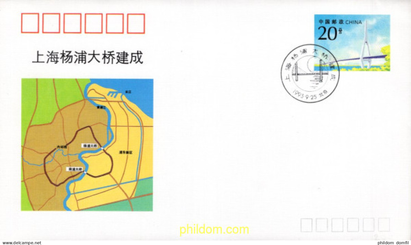 718864 MNH CHINA. República Popular 1993  - Unused Stamps
