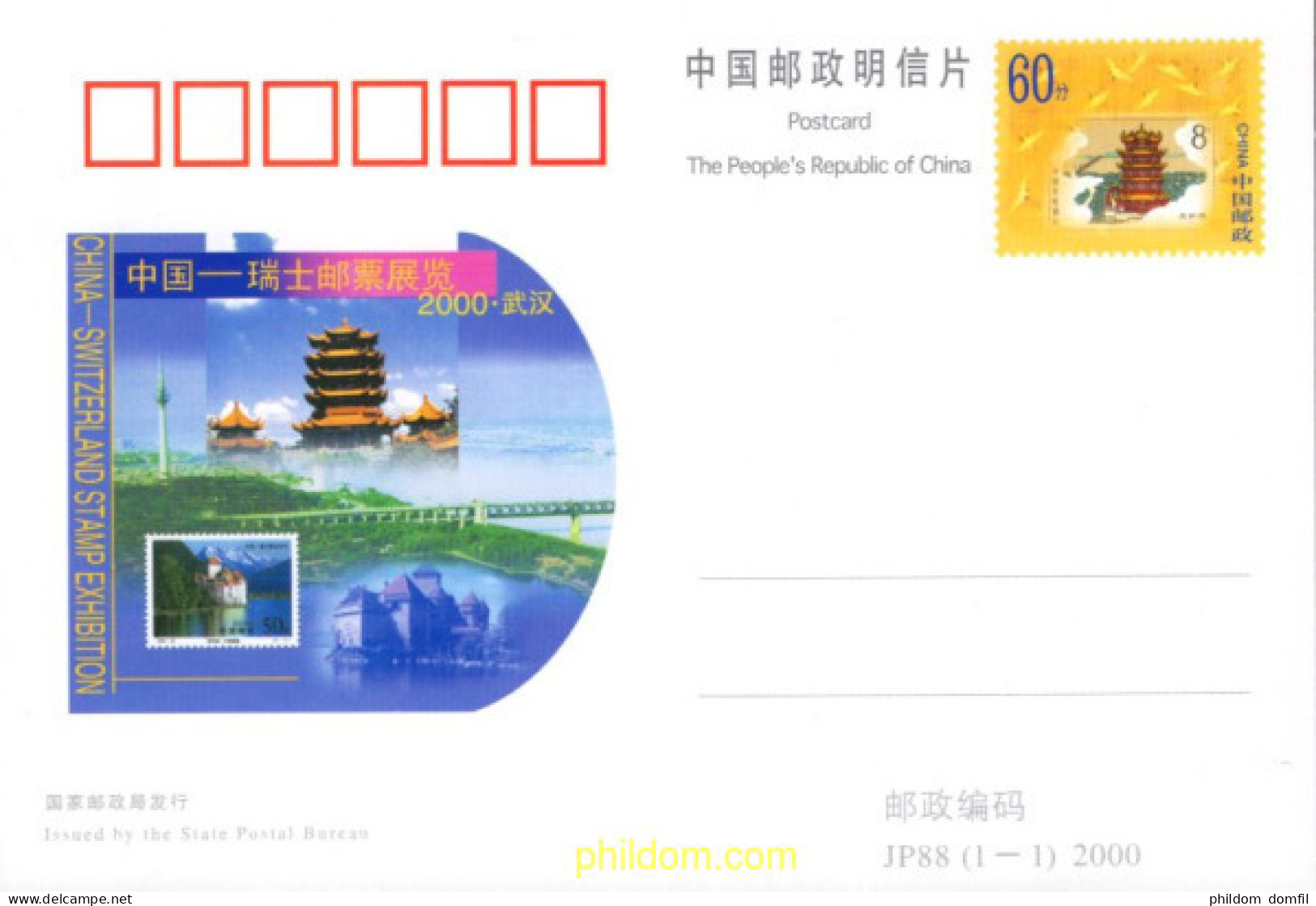 718875 MNH CHINA. República Popular 2000 CHINA - SUIZA EXPOSICION FILATELICA - Nuovi