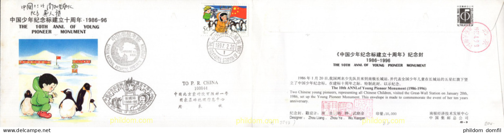 719104 MNH CHINA. República Popular 1996 ACTIVIDADES INFANTILES - Nuovi