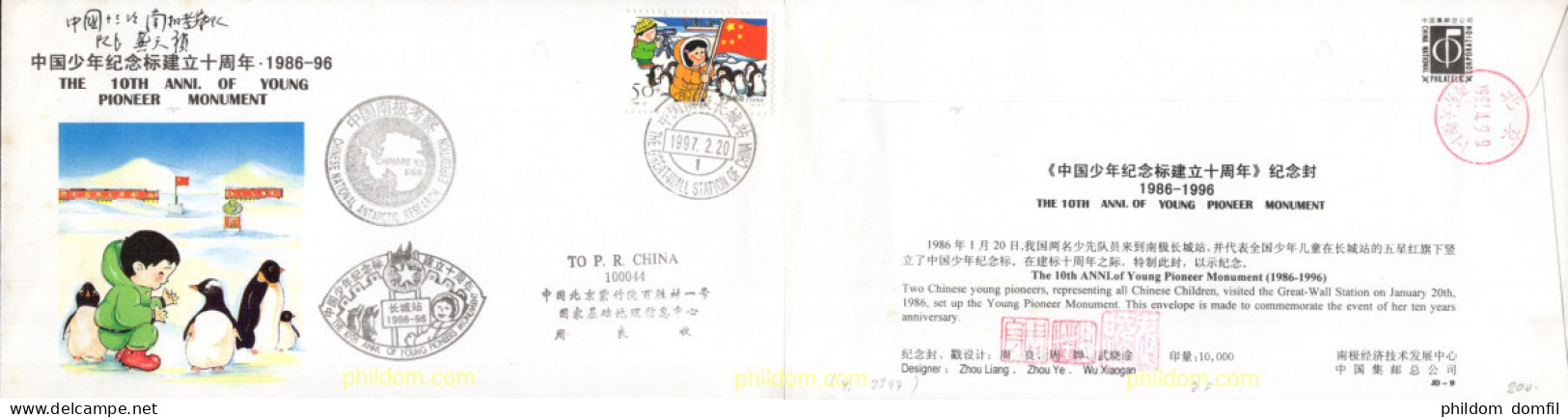 719104 MNH CHINA. República Popular 1996 ACTIVIDADES INFANTILES - Unused Stamps