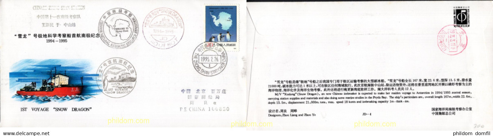 719108 MNH CHINA. República Popular 1991 30 ANIVERSARIO DEL TRATADO DE LA ANTARTIDA - Neufs