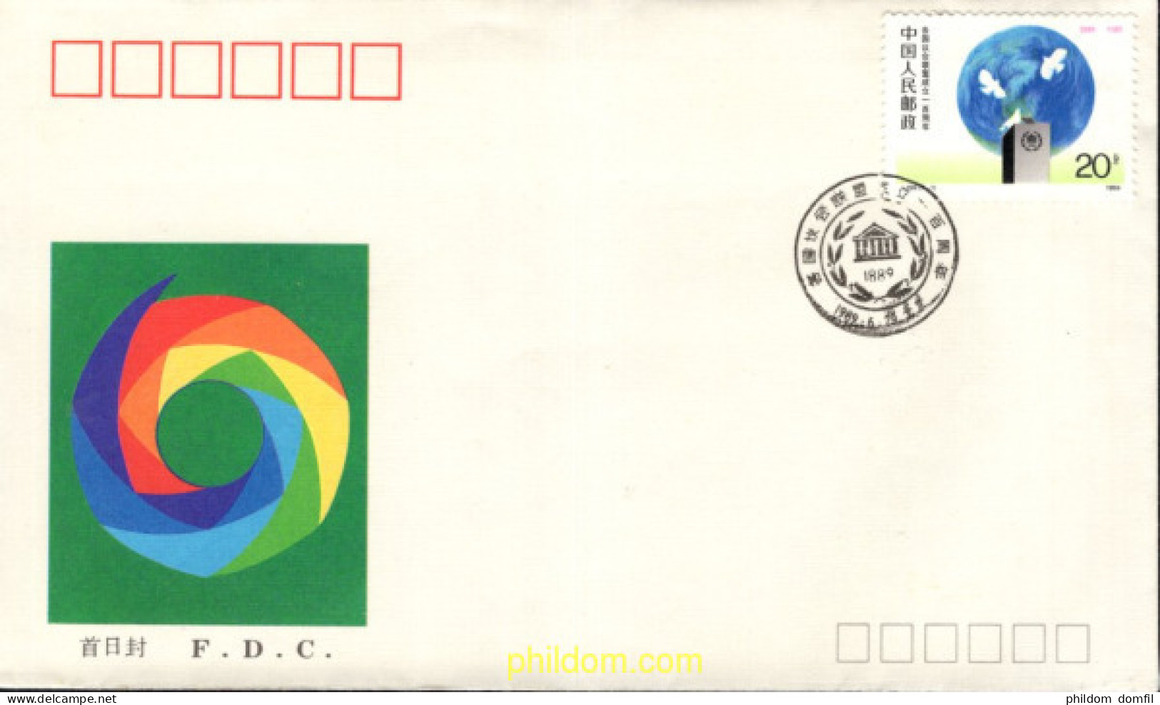 719946 MNH CHINA. República Popular 1989 100 ANIVERSARIO DEL PARLAMENTO - Unused Stamps