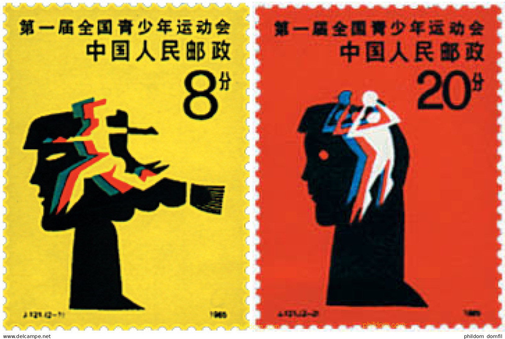 727866 HINGED CHINA. República Popular 1985 1 JUEGOS NACIONALES PARA LA JUVENTUD - Unused Stamps