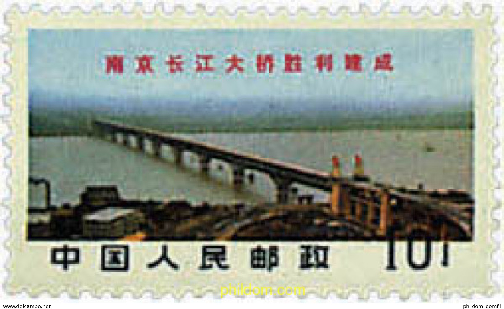 729370 MNH CHINA. República Popular 1969 PUENTE SOBRE EL YANG-TSE - Ongebruikt