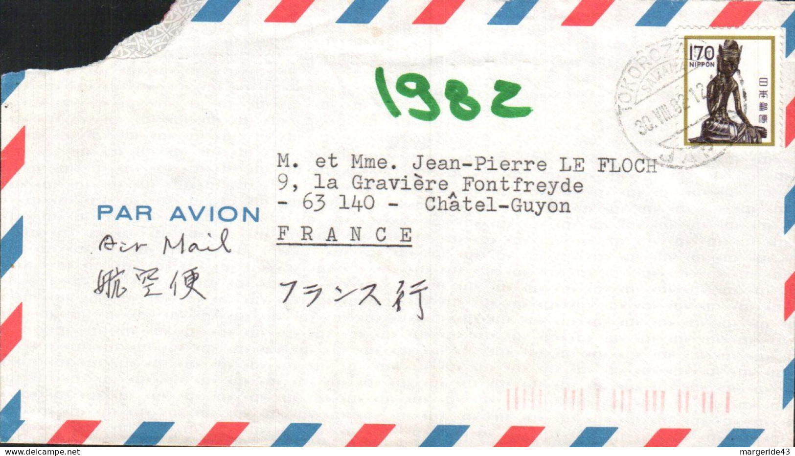 JAPON SEUL SUR LETTRE POUR LA FRANCE 1982 - Cartas & Documentos