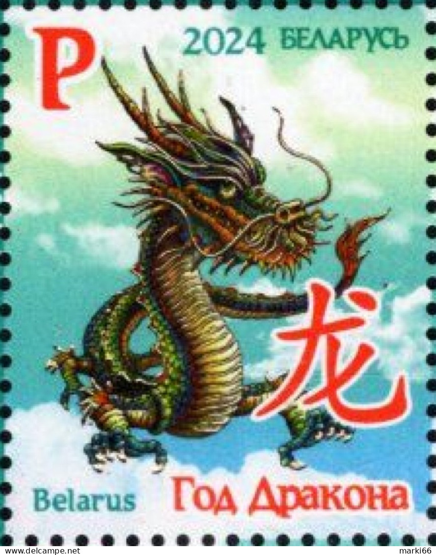 Belarus - 2024 - Lunar New Year Of The Dragon - Mint Stamp With Gold Hot Foil Intaglio Printing - Bielorrusia