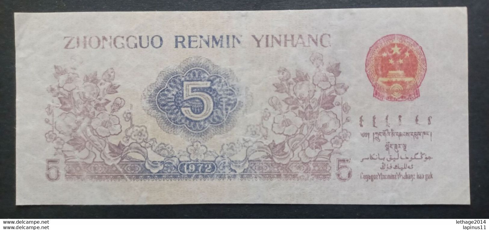 BANKNOTE CINA ZHONGGUO RENMI YINHANG 5 WU JIAO 1972 UNCIRCULATED - Chine