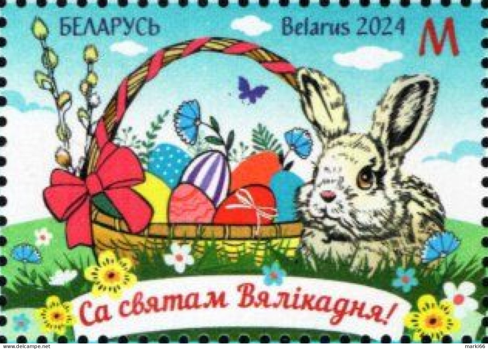 Belarus - 2024 - Easter - Mint Stamp - Belarus