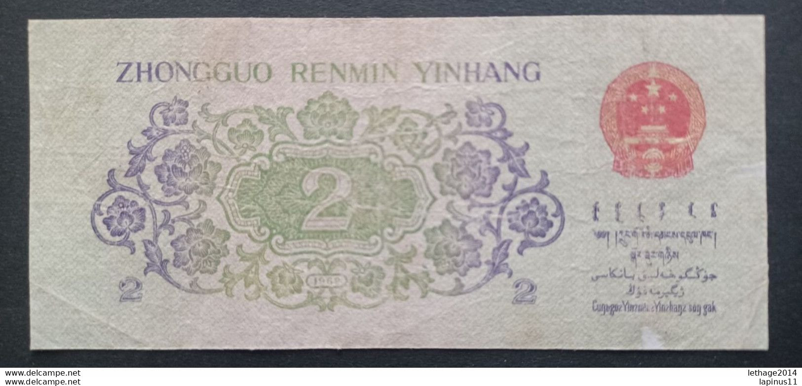 BANKNOTE CINA ZHONGGUO RENMI YINHANG 2 ER JIAO 1962 CIRCULATED - China