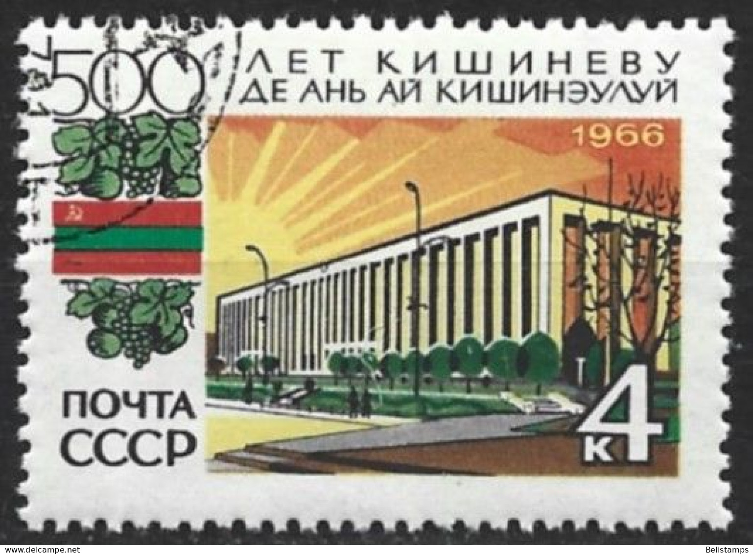 Russia 1966. Scott #3250 (U) Government House, Kishinev, And Moldovian Flag  (Complete Issue) - Gebraucht