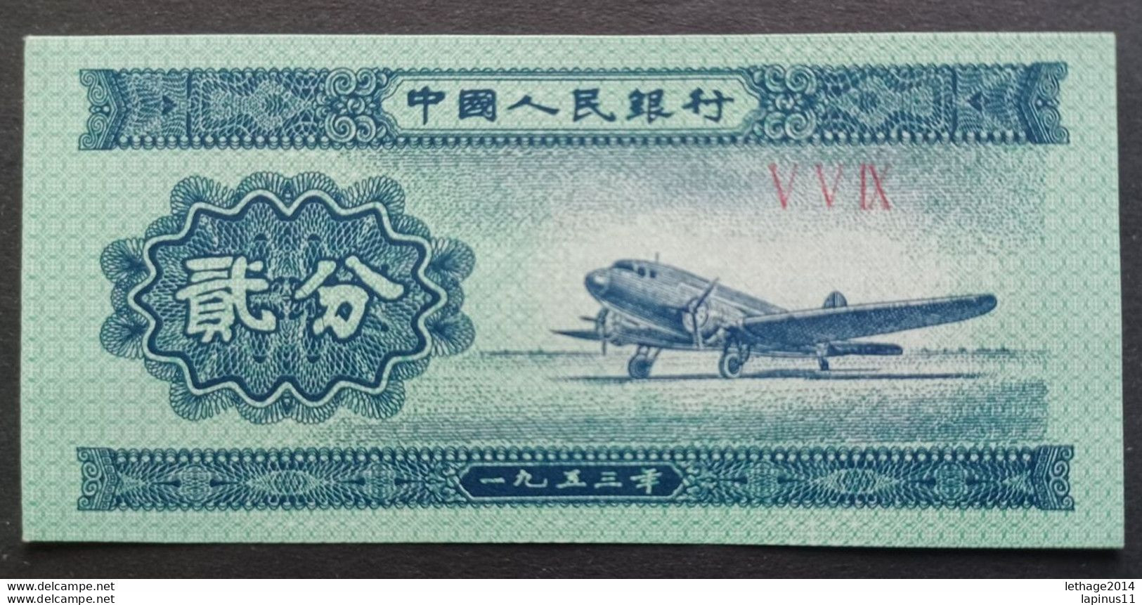 BANKNOTE CINA 2 FEN 1953 SERIE VVIX UNCIRCULATED - China