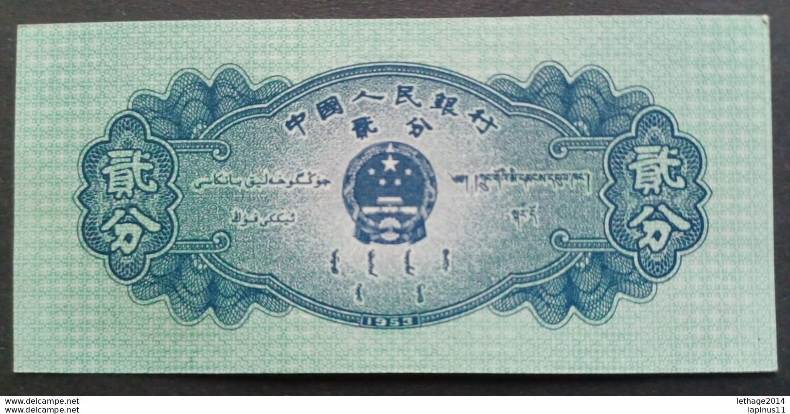 BANKNOTE CINA 2 FEN 1953 SERIE VVIX UNCIRCULATED - Cina