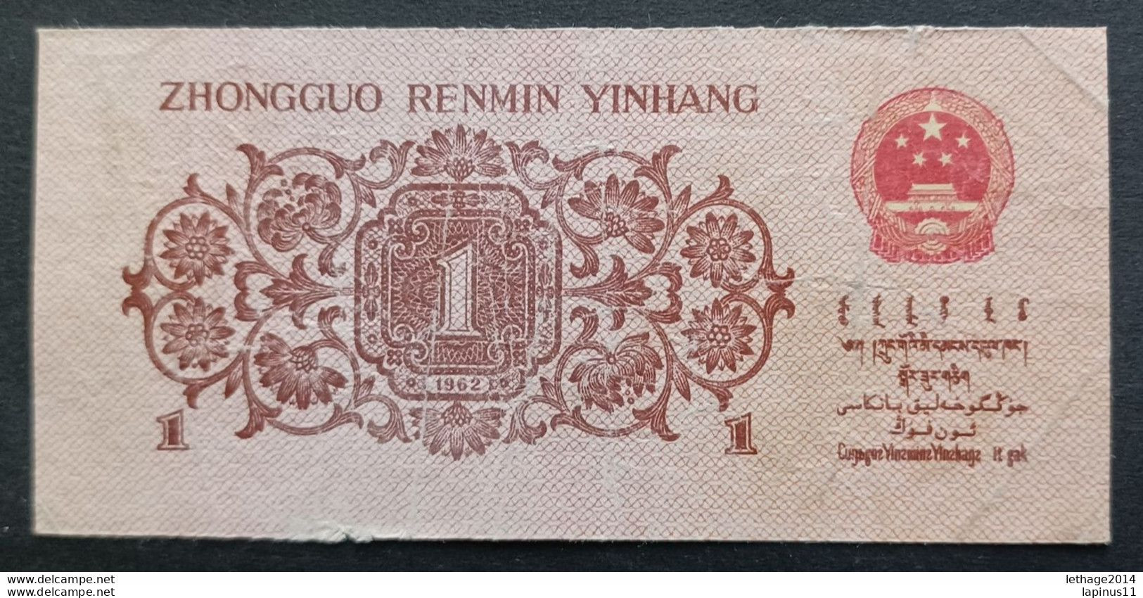 BANKNOTE CINA ZHONGGUO RENMI YINHANG 1 YI JIAO 1962 UNCIRCULATED - China