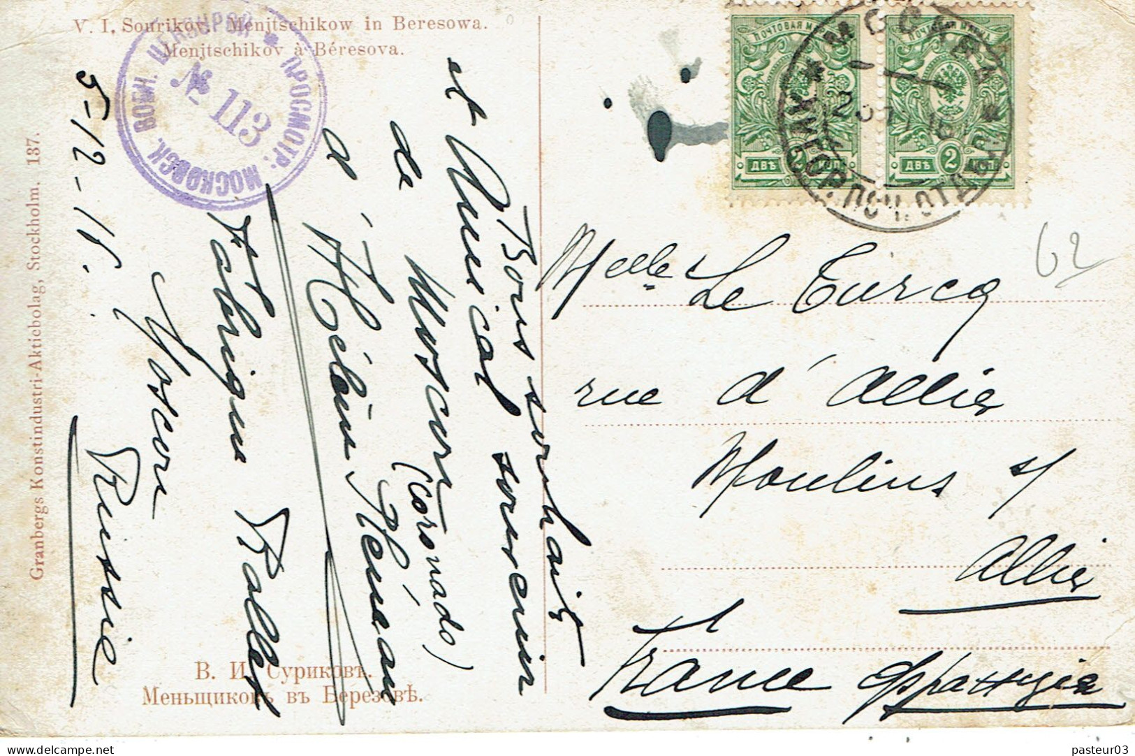 Russie N° 62 X 2 Carte Postale Pour Moulins (Allier) Du 5-12-1926 - Cartas & Documentos