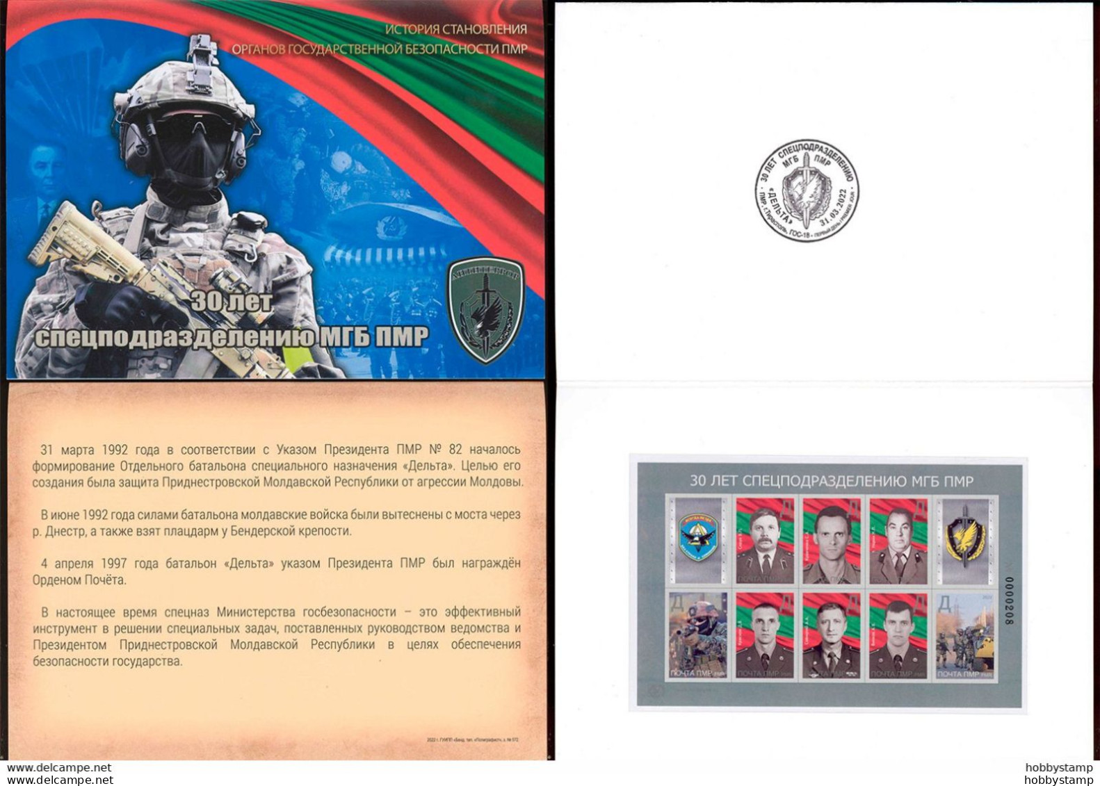 Label Transnistria 2022 30th Anniversary Of The Special Forces Of The MGB PMR Sheetlet** MNH + Booklet - Vignettes De Fantaisie