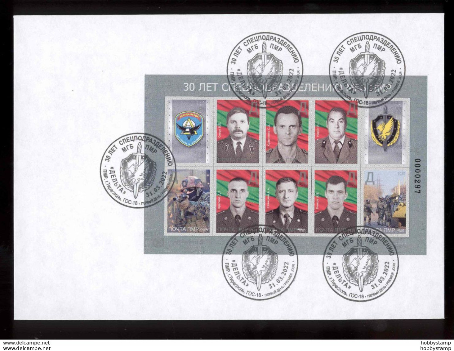 Label Transnistria 2022 30th Anniversary Of The Special Forces Of The MGB PMR FDC Rar!!! - Fantasy Labels