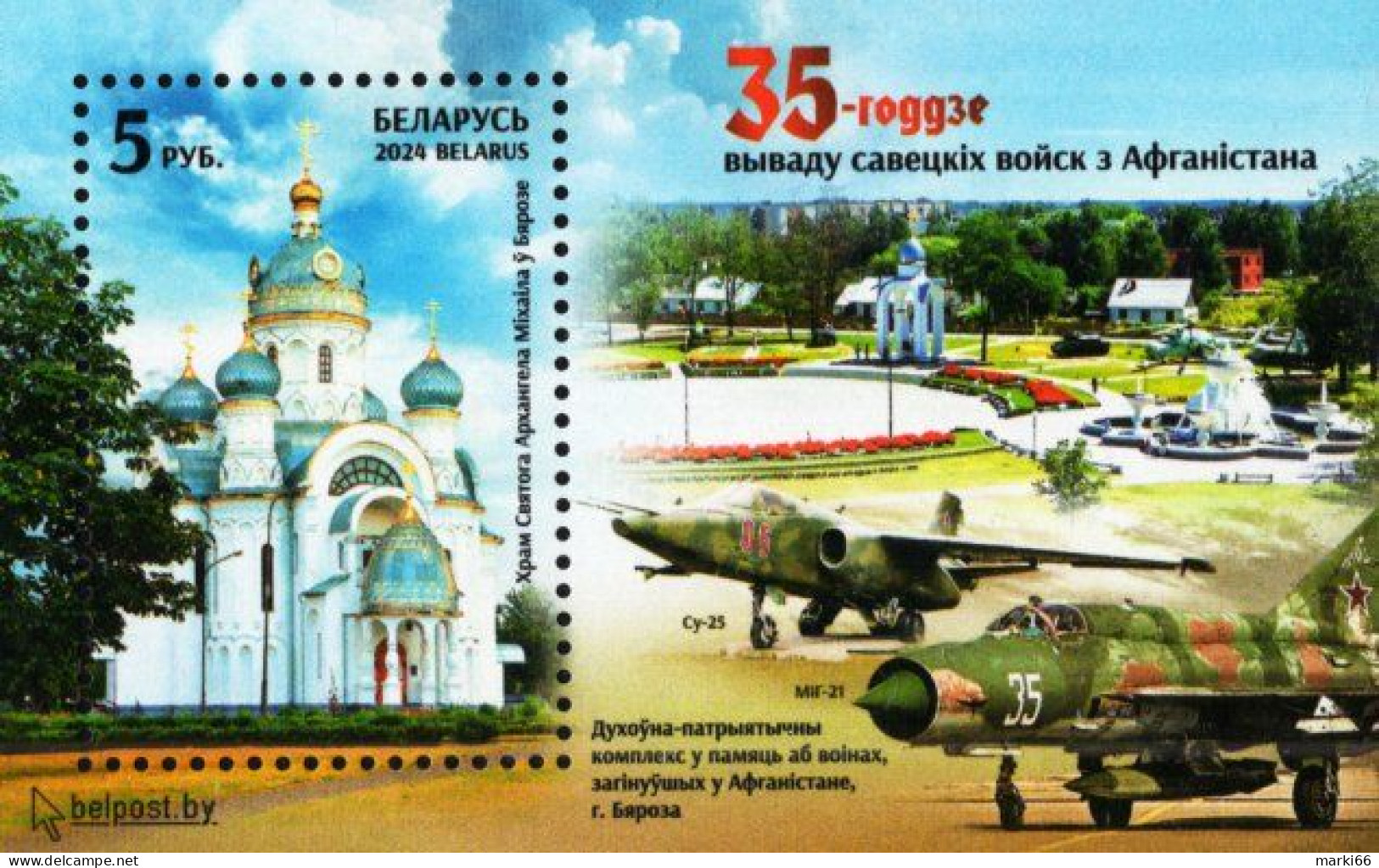 Belarus - 2024 - St. Michael Cathedral - 35 Years Since Soviet Withdrawal From Afghanistan - Mint Souvenir Sheet - Wit-Rusland