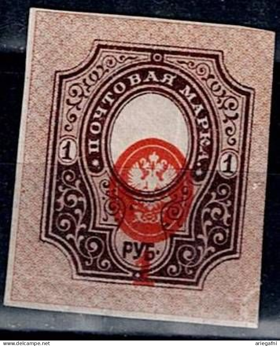 RUSSIA  1917 EMPIRE STATE COAT OF ARMS ERRORS CENTER SHIFT MLH VF!! - Unused Stamps