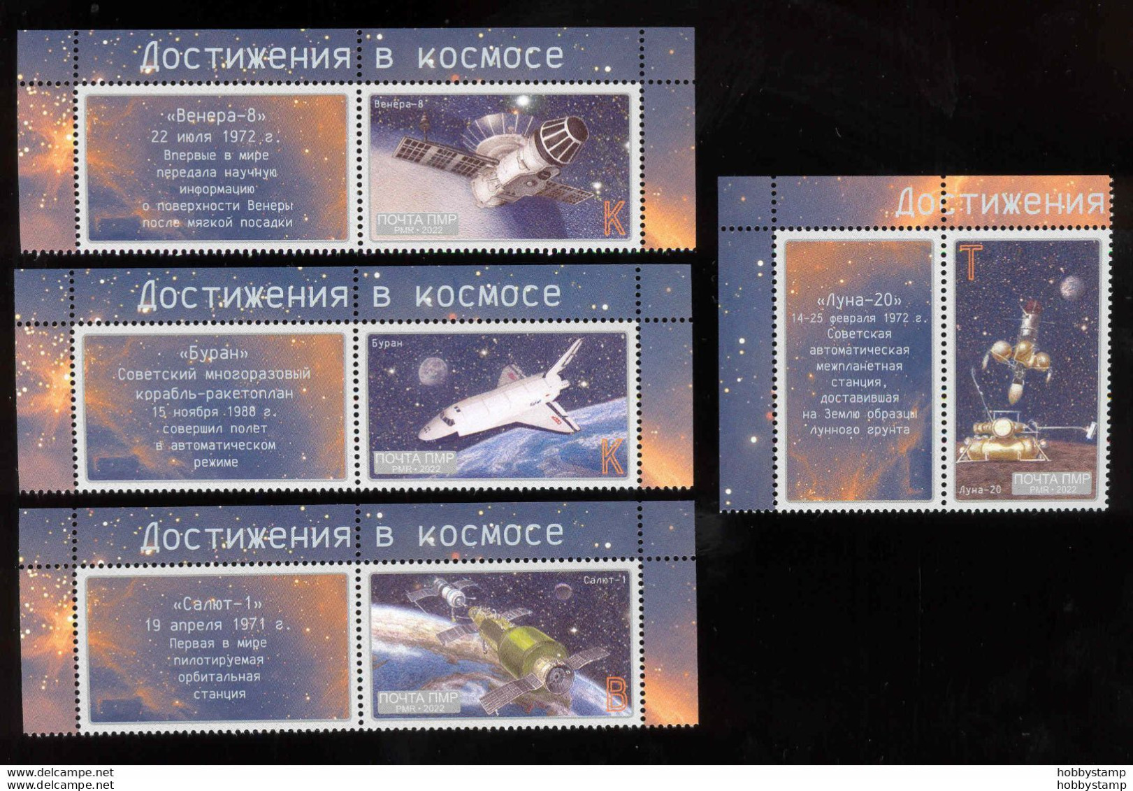 Label Transnistria 2022 Achievements In Space 4v** MNH - Vignettes De Fantaisie