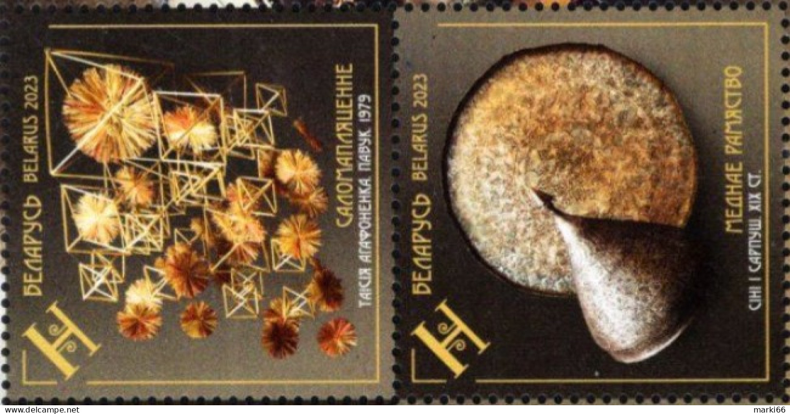 Belarus - 2023 - Traditional Folk Crafts - Straw Weaving And Copper Craft - Joint Issue With Azerbaijan - Mint Stamp Se - Belarus