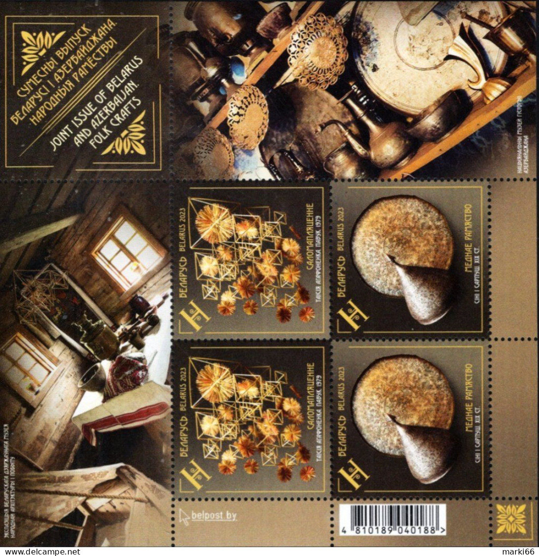 Belarus - 2023 - Folk Crafts - Straw Weaving And Copper Craft - Joint Issue With Azerbaijan - Mint Stamp SHEET - Wit-Rusland