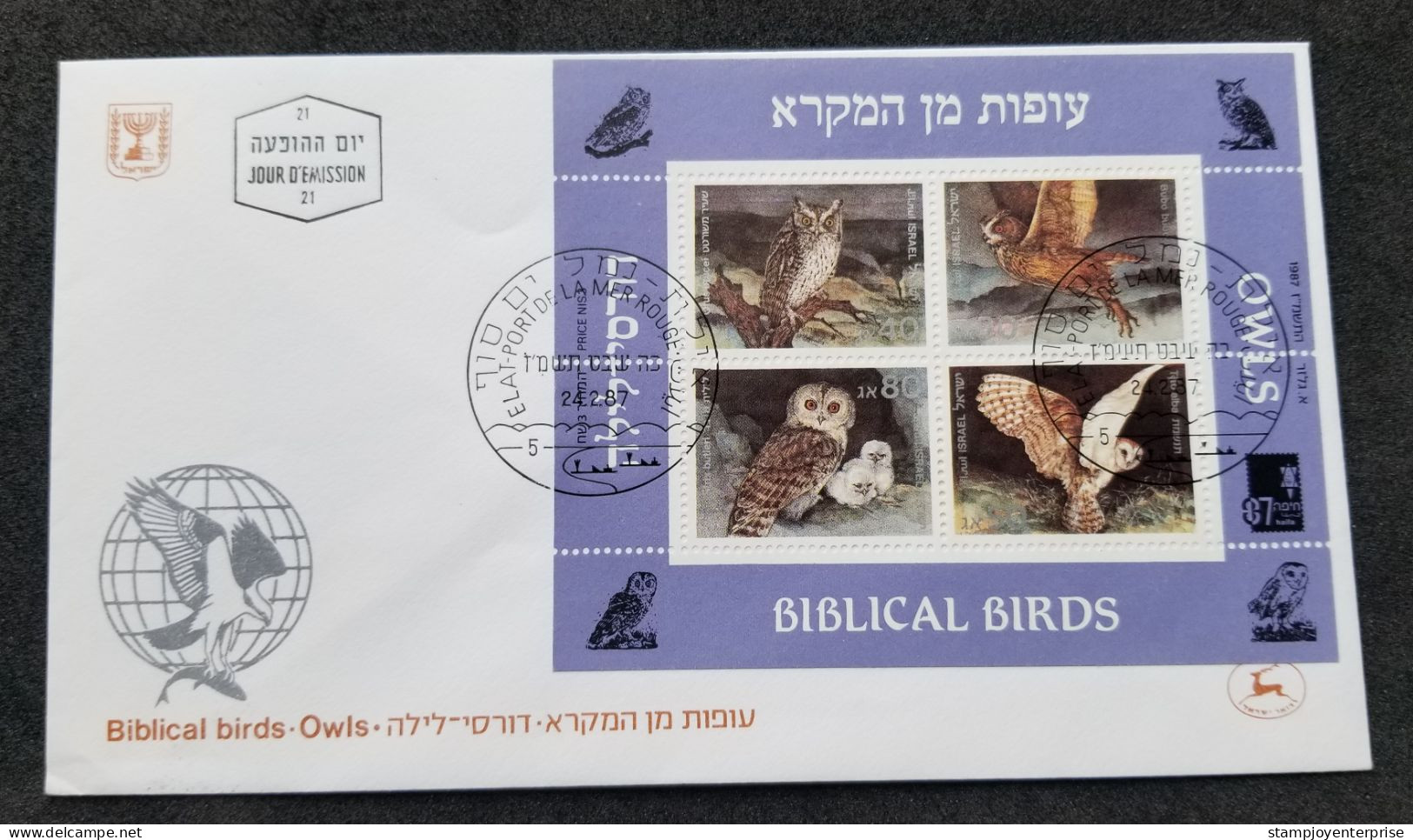 Israel Owls 1987 Bird Of Prey Fauna Wildlife Owl Birds (FDC) - Cartas & Documentos