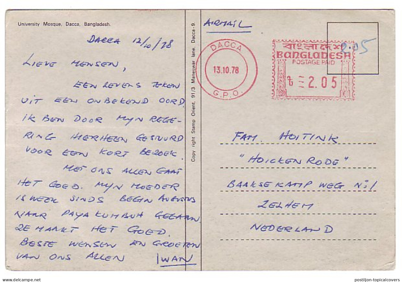 Meter Postcard Bangladesh 1978 University Mosque - Timbres De Distributeurs [ATM]