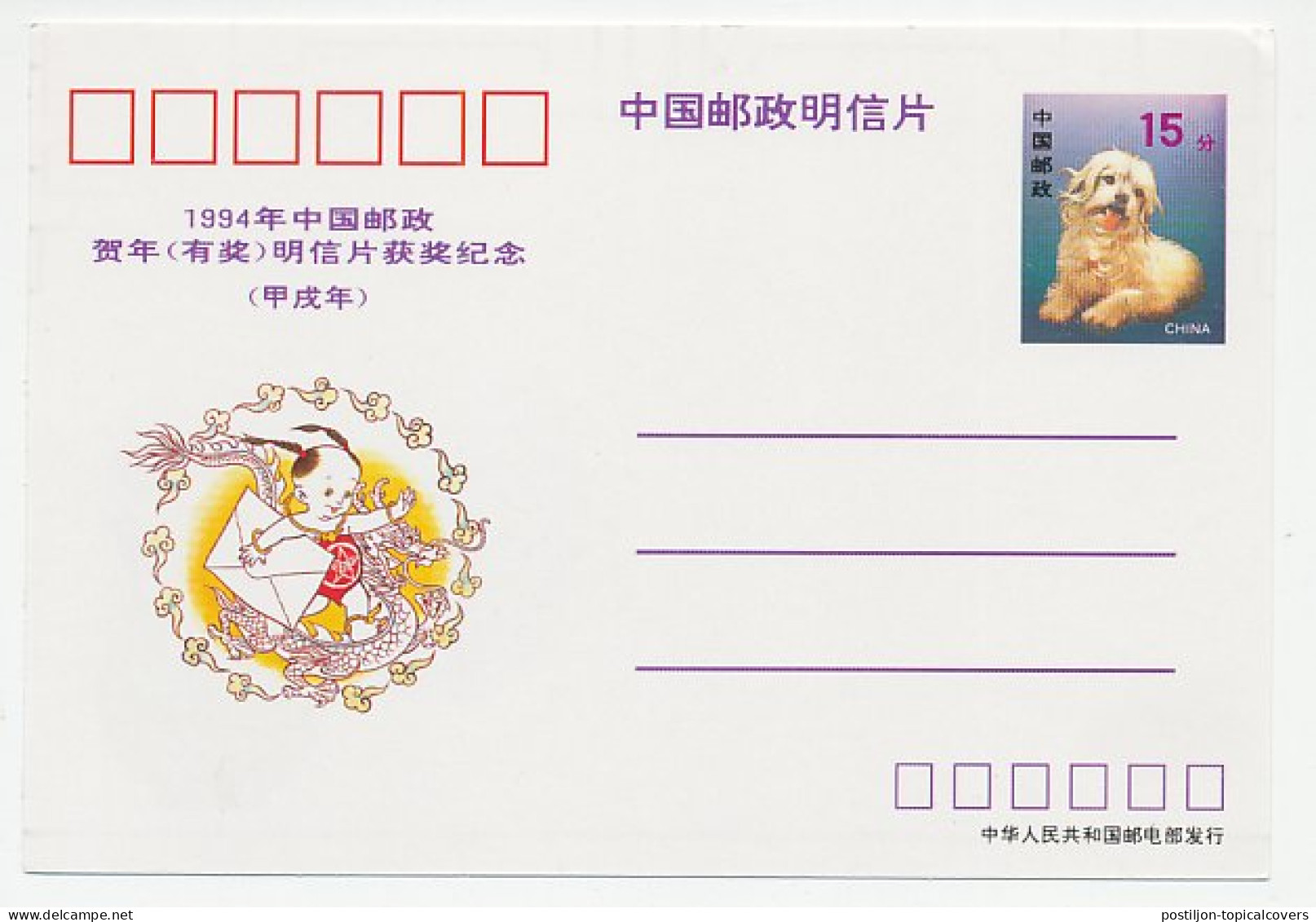 Postal Stationery China 1994 Vase - Porselein