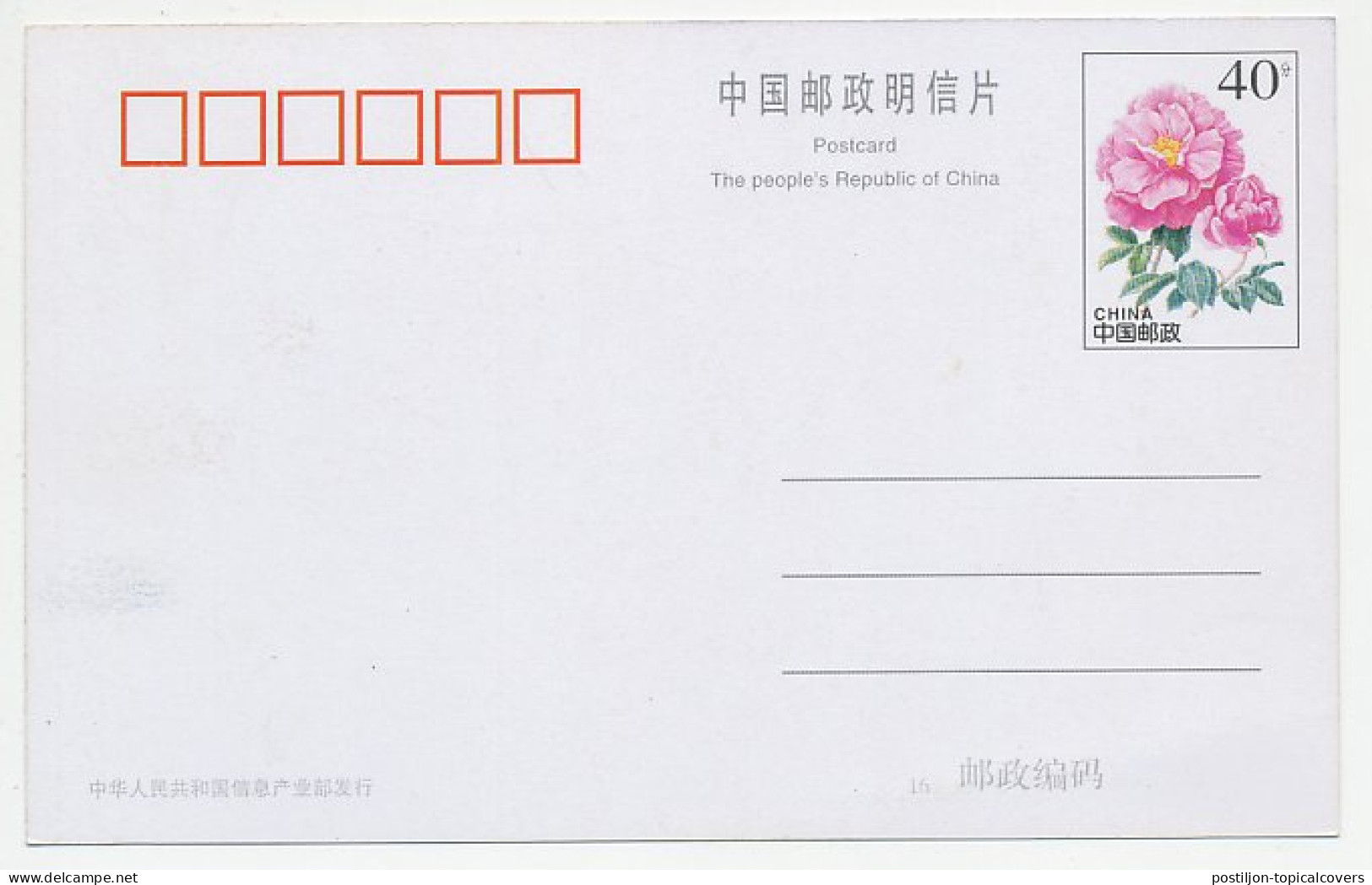 Postal Stationery China 1998 Leon Gerome - Young Greeks At A Cock Fight - Otros & Sin Clasificación
