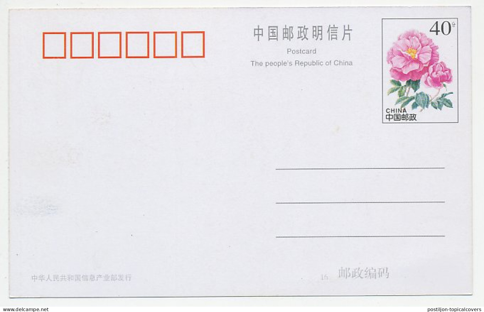 Postal Stationery China 1998 Leon Gerome - Young Greeks At A Cock Fight - Altri & Non Classificati