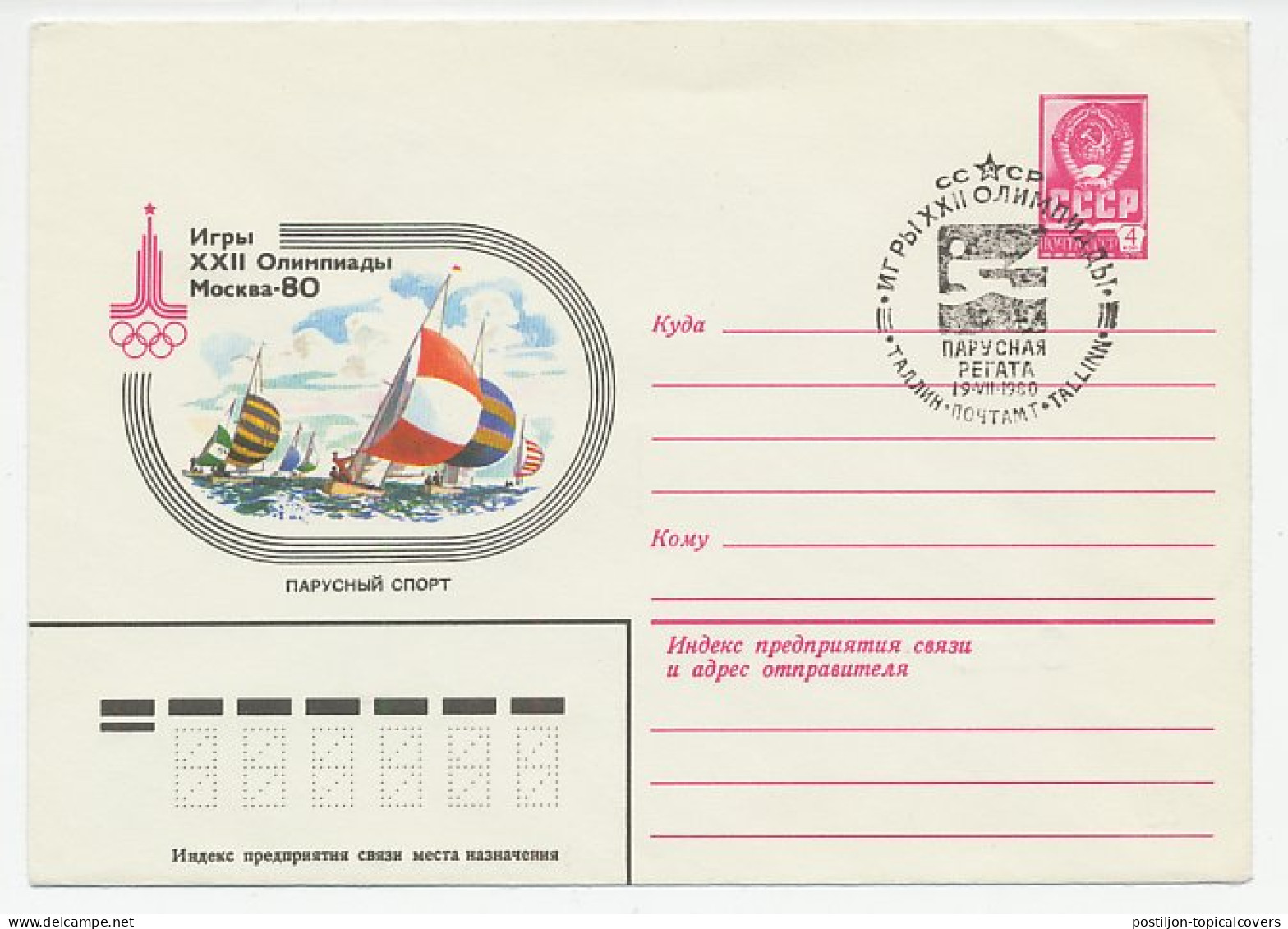 Postal Stationery Soviet Union 1980 Olympic Games Moscow 1980 - Sailing - Andere & Zonder Classificatie