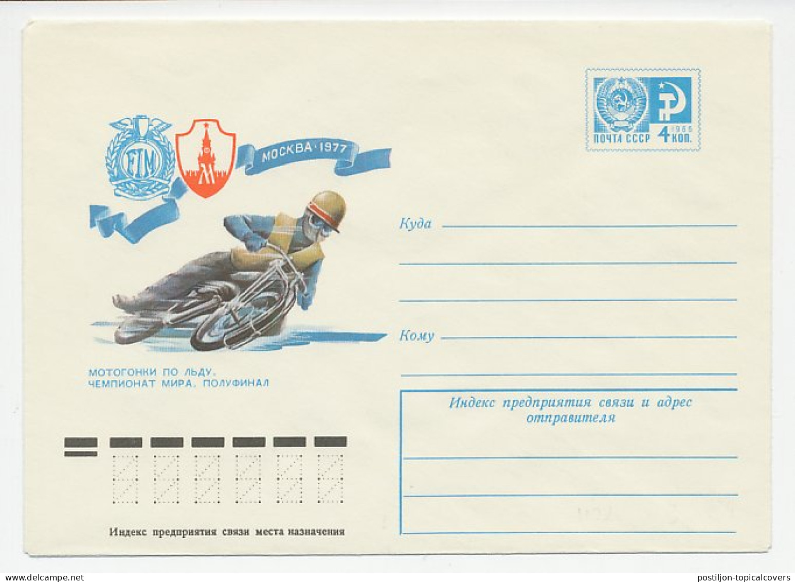 Postal Stationery Soviet Union 1977 Motor - Ice Speedway - World Championship - Motorfietsen
