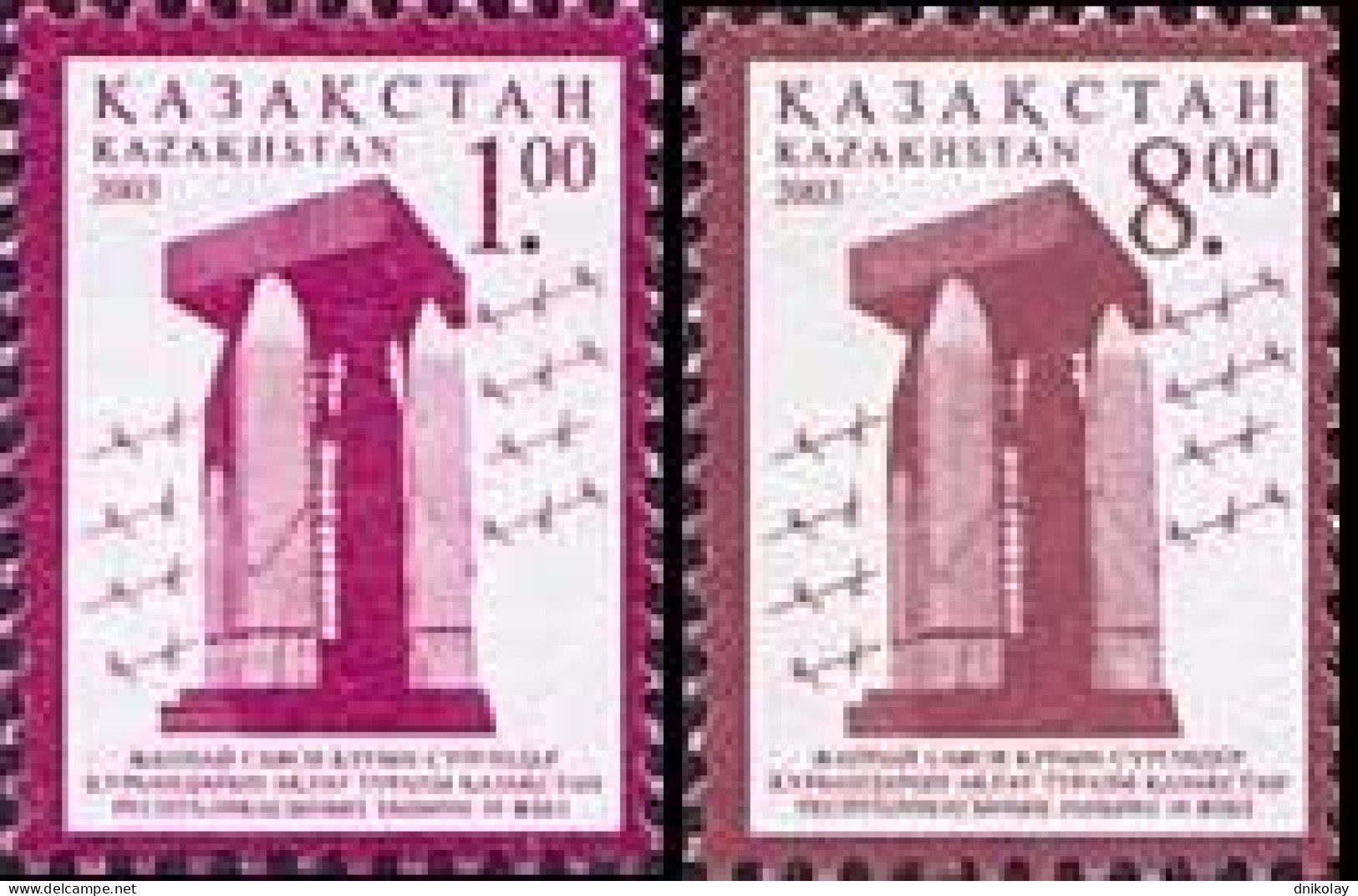 2003 421 Kazakhstan The 10th Anniversary Of Rehabilitation Of Victims Of Political Repression Law MNH - Kazachstan