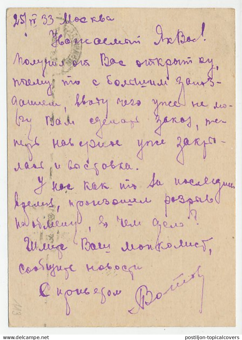 Postal Stationery Soviet Union 1933 Homes - Factories - Rifles - Tombs - Sonstige & Ohne Zuordnung