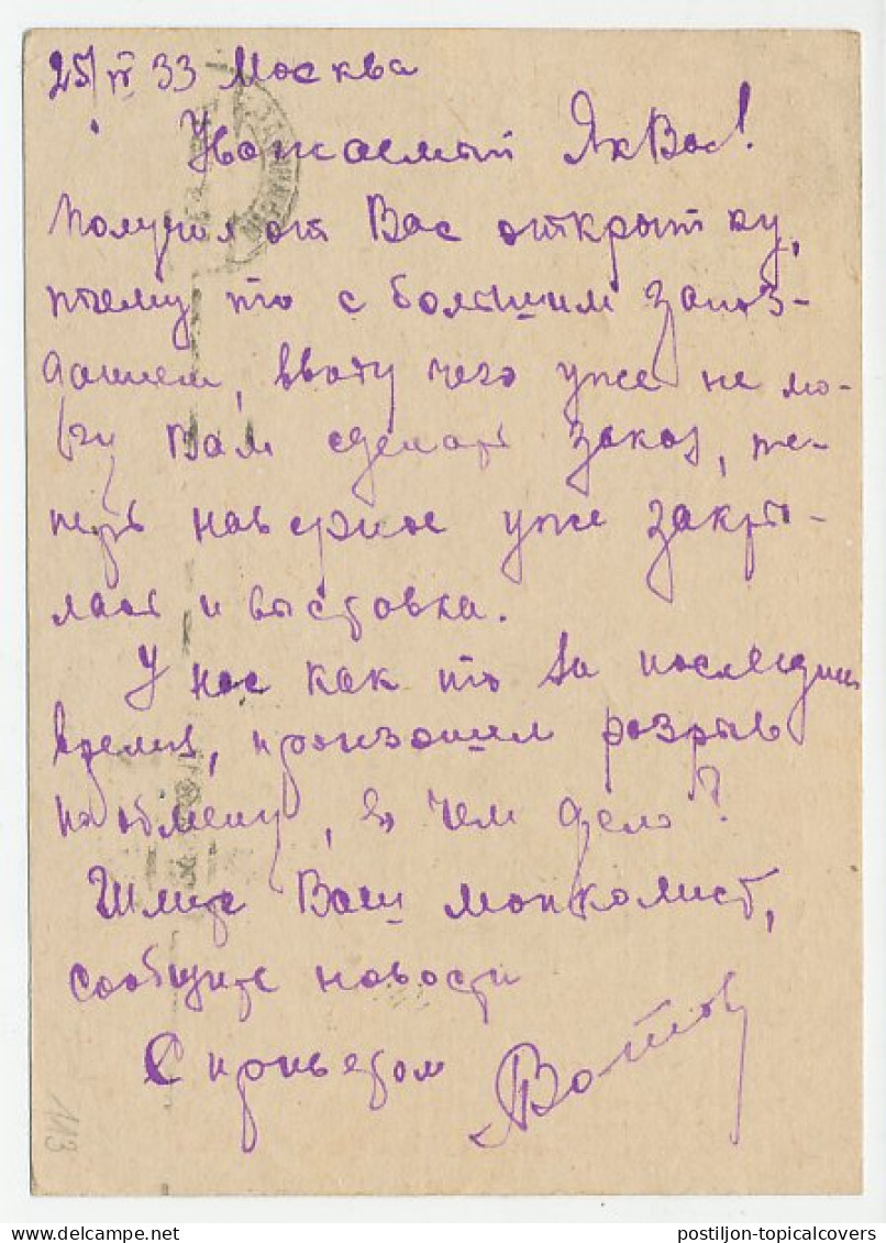 Postal Stationery Soviet Union 1933 Homes - Factories - Rifles - Tombs - Other & Unclassified