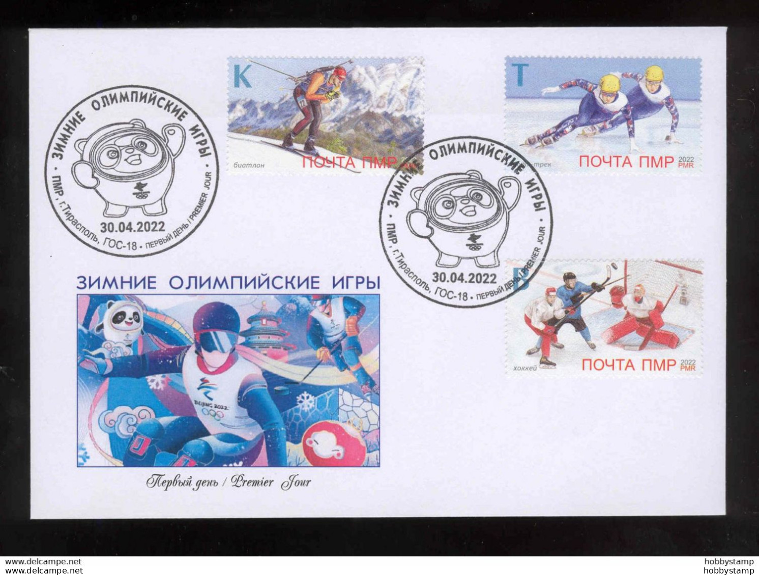 Label Transnistria 2022 Winter Olympic Games In Beijing FDC First Type - Fantasy Labels