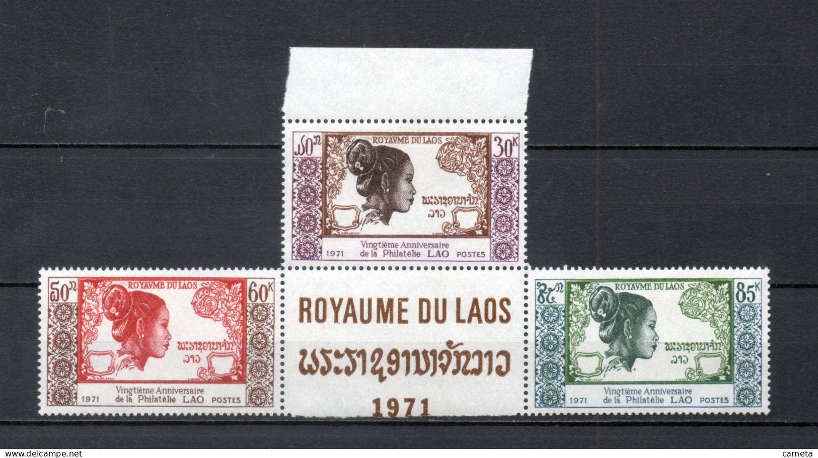 LAOS  TIMBRES DU BLOC  N° 45    NEUF SANS CHARNIERE    COTE ? €    PHILATELIE AU LAOS - Laos