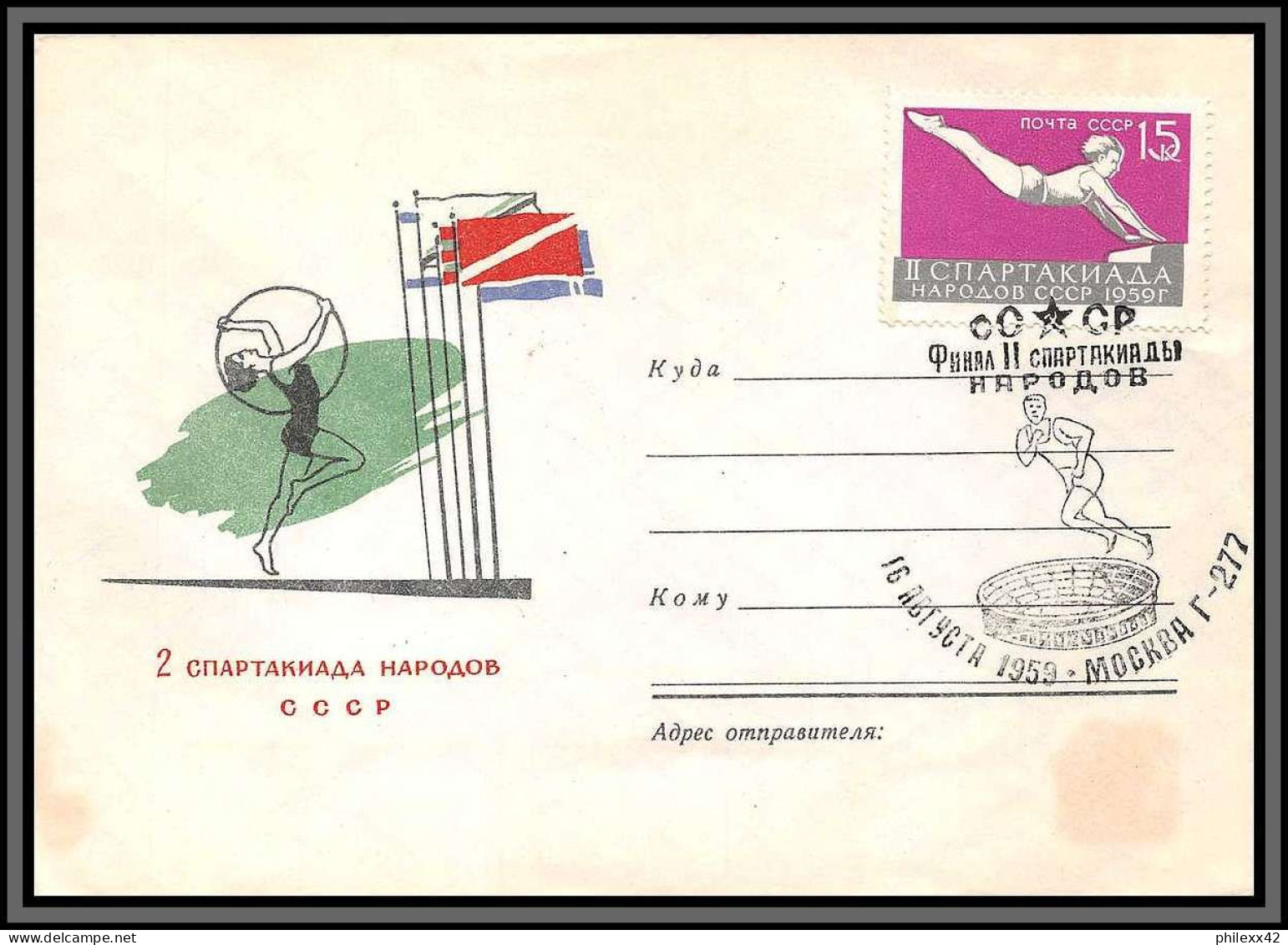 11184 N°2197 FDC GYMANASTIQUE 1959 Cheval D'arcons Lettre Cover Russie Russia  - Storia Postale