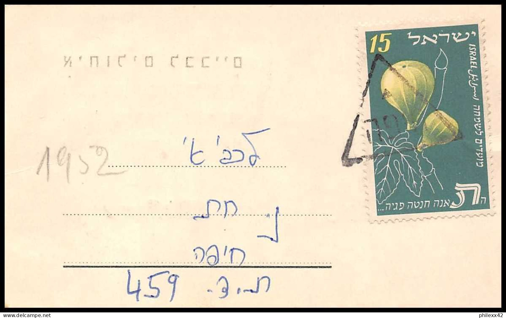 11556 N°58 NOUVEL AN 1952 collection / lot 11 lettres covers israel 