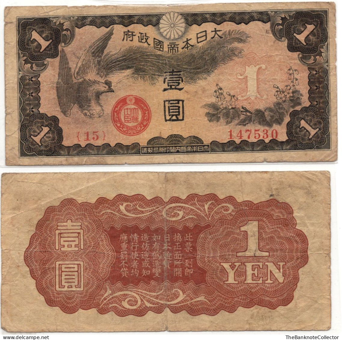 China 1 Yen ND 1940 WWII Japanese Military P-M15 VF - China