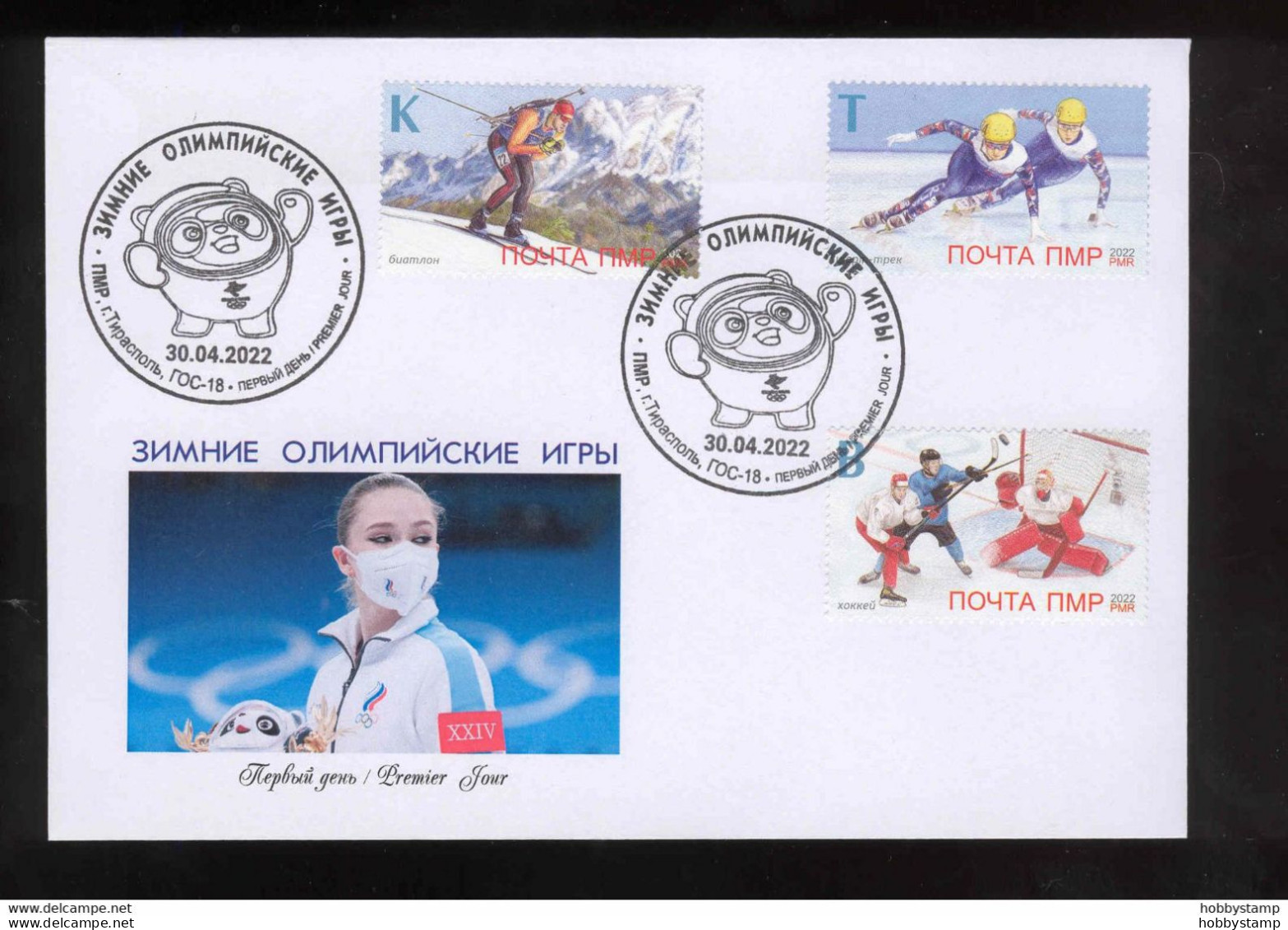 Label Transnistria 2022 Winter Olympic Games In Beijing FDC Second Type - Viñetas De Fantasía