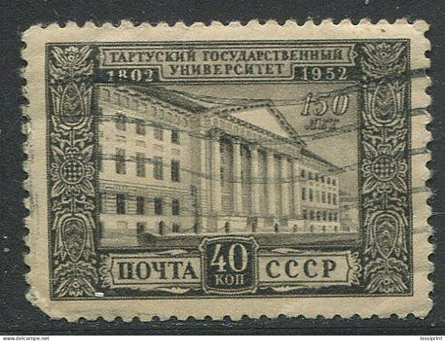 Russia:Estonia:Used Stamp Tartu University, 1952 - Usati
