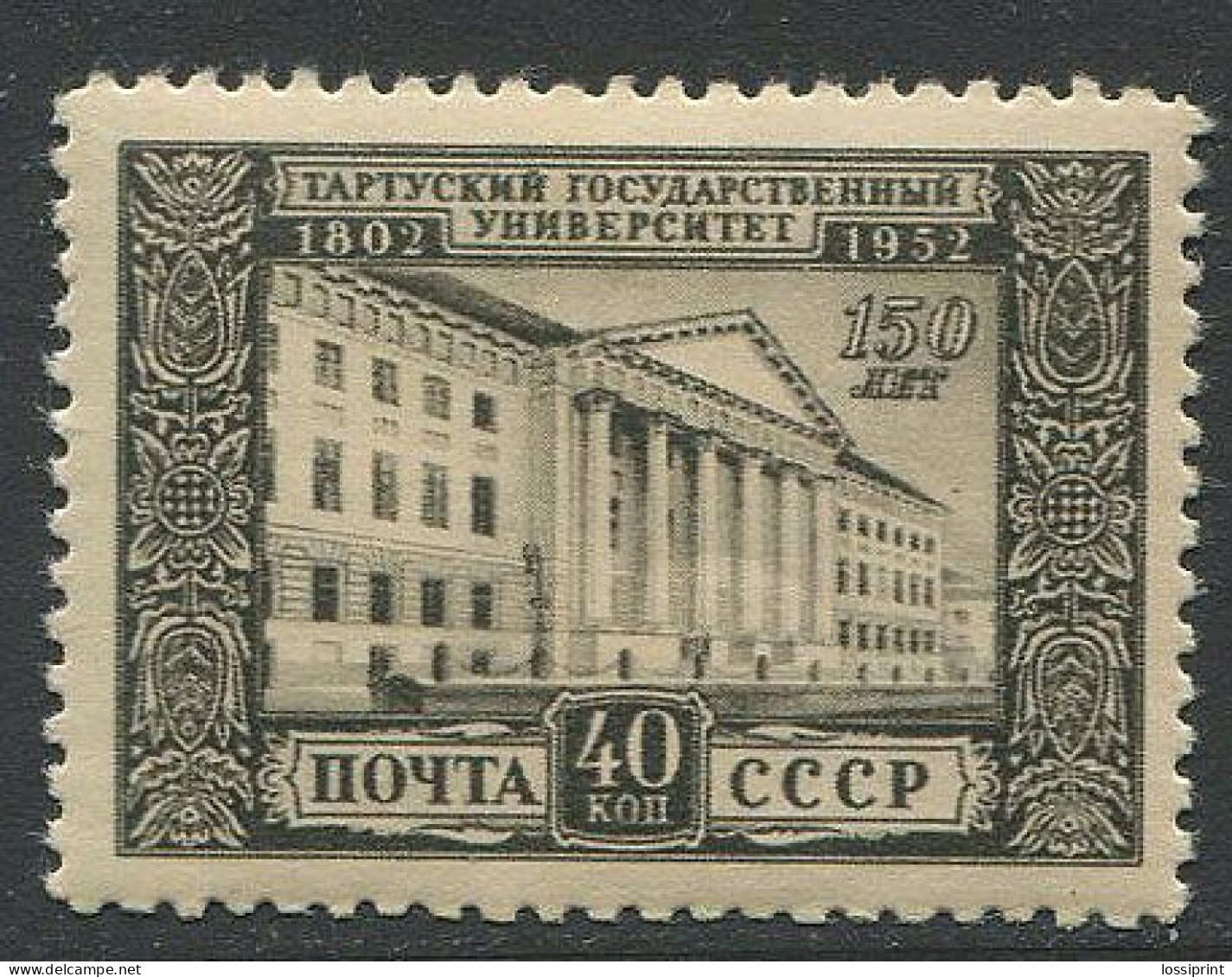 Russia:Estonia:Unused Stamp Tartu University, 1952, MNH - Ungebraucht