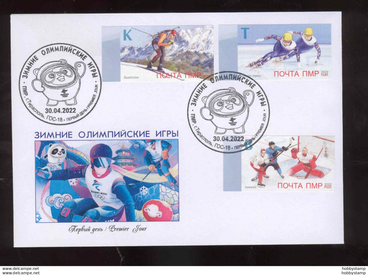 Label Transnistria 2022 Winter Olympic Games In Beijing FDC Imperforated First Type - Fantasie Vignetten