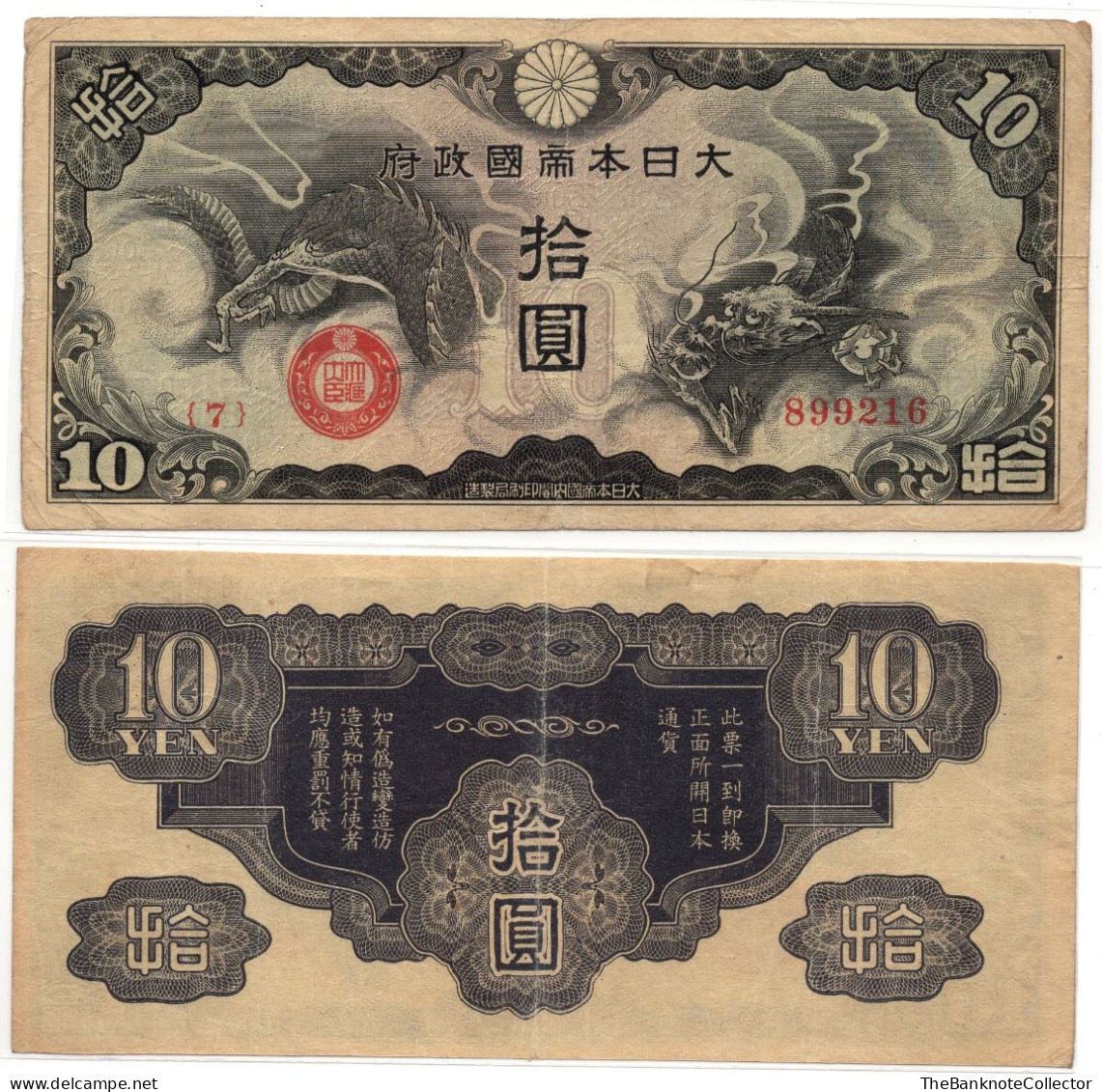 China 10 Yen ND 1940 WWII Japanese Military P-M19 VF - China