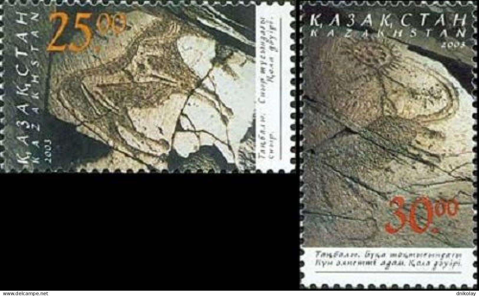 2003 449 Kazakhstan Tamgaly - UNESCO World Heritage Site - Petroglyphs, Carvings MNH - Kazajstán