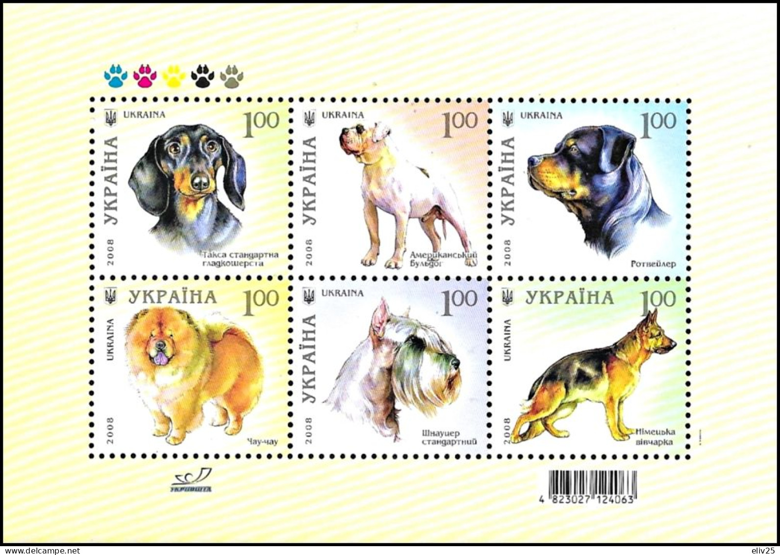 Ukraine 2008, Dogs - S/s MNH - Chiens